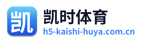 凯时体育 Logo
